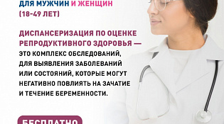 Методические материалы об охране репродуктивного здоровья молодежи, молодых семей и семей с детьми